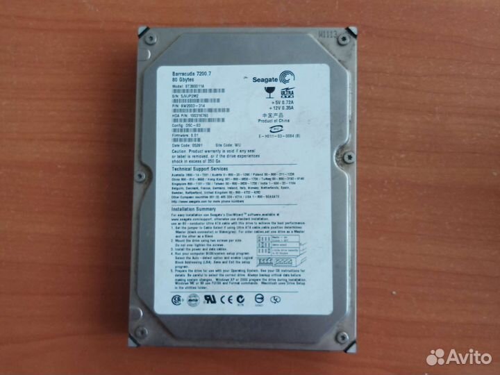 Жесткий диск