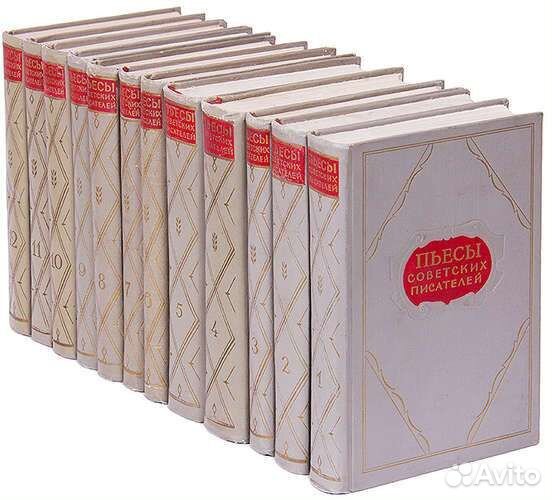 Пьесы советских писателей (комплект из 12 книг)