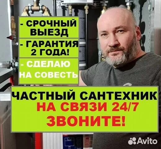 Устранение засоров/Прочистка канализации/Сантехник
