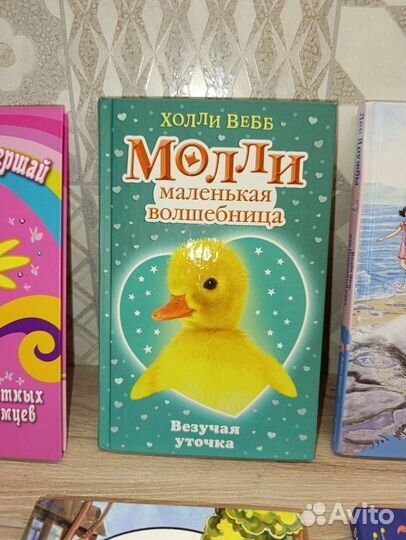 Книги детские про животных Холли Вебб и другие