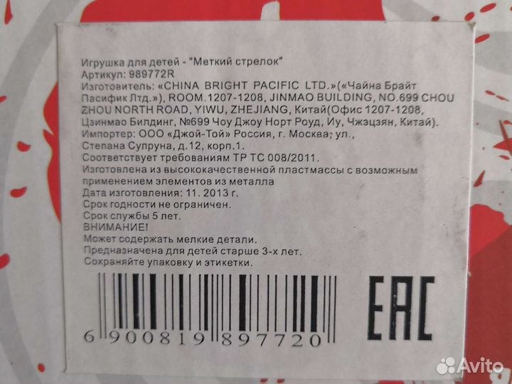 Детский игровой набор Мишень с лазерным пистолетом