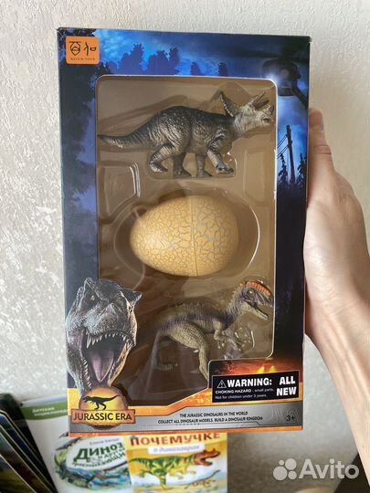 Динозавры книги трансформеры + дино шар