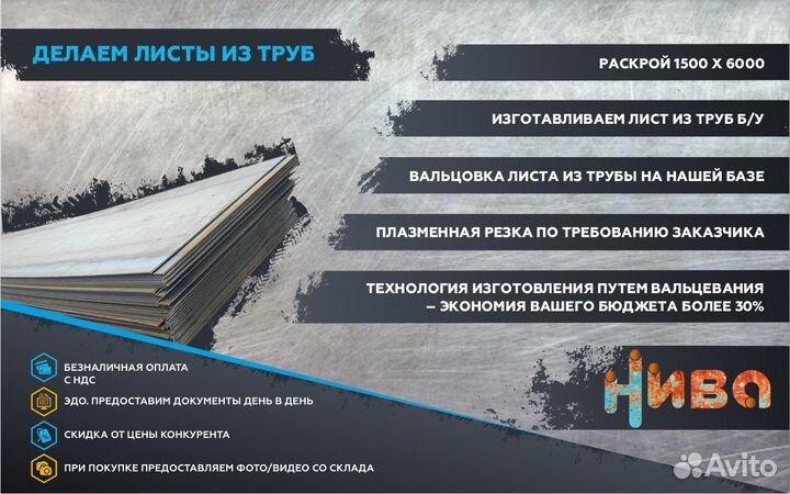 Металлопрокат Труба бу 168х6,9 чистая, немерная