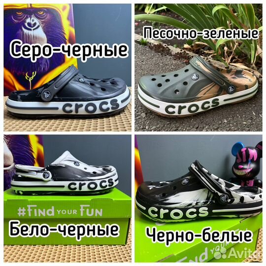 Crocs sabo