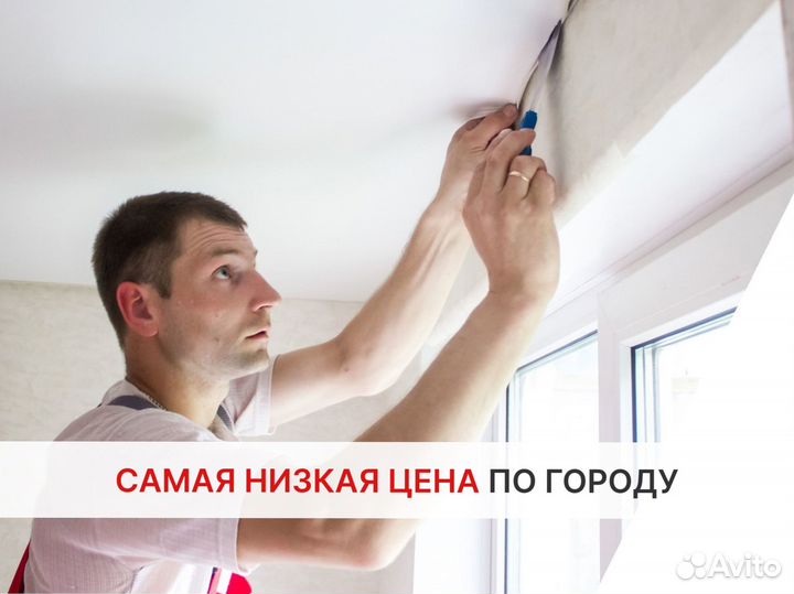 Натяжные потолки. Бесплатный замер