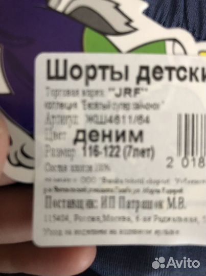 Новые шорты на мальчика 116-122