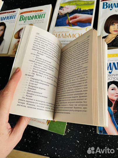 Книги Екатерины Вильмонт