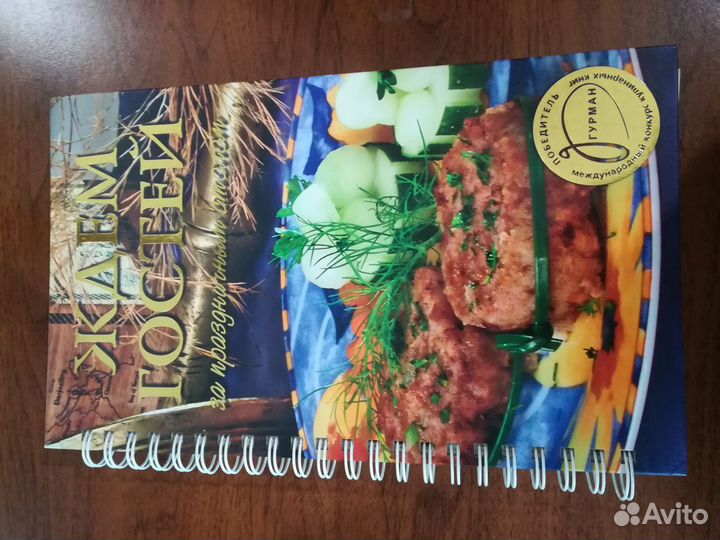 Книга кулинарных рецептов