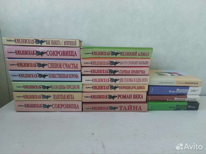 Иоанна Хмелевская романы