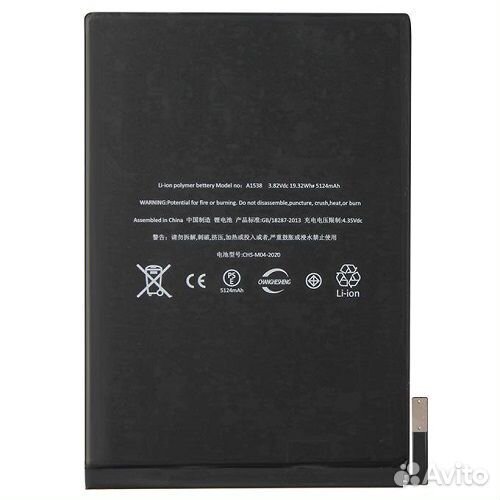 Аккумулятор для iPad Mini 4 (A1538 / A1550)