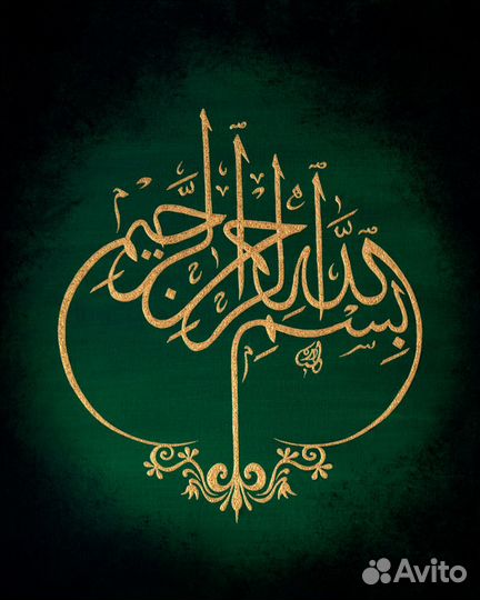 Мусульманская картина (Шамаиль)