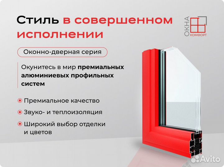 Окно алюминиевое