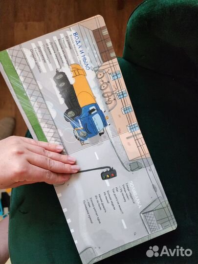 Книга Машинки помощники М.Рупасова