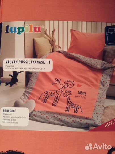 Постельное белье детское Финляндия новое