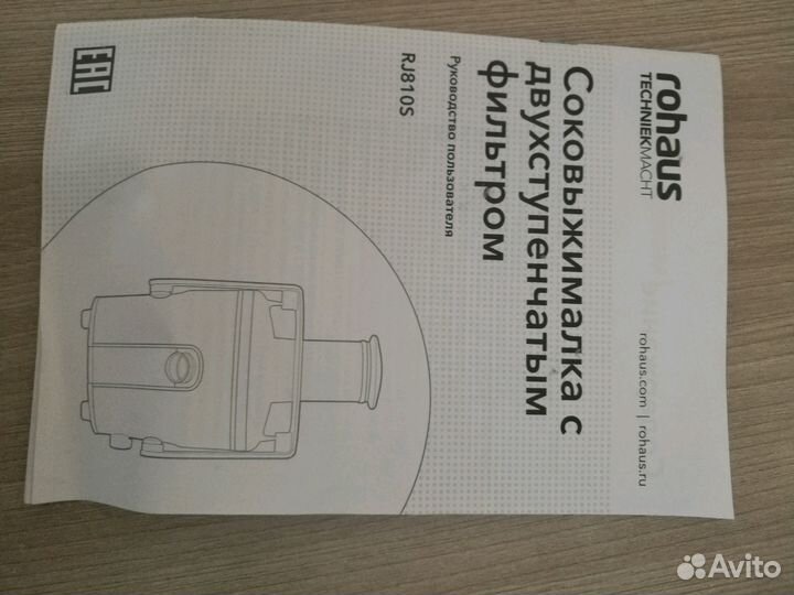 Соковыжималка rohaus