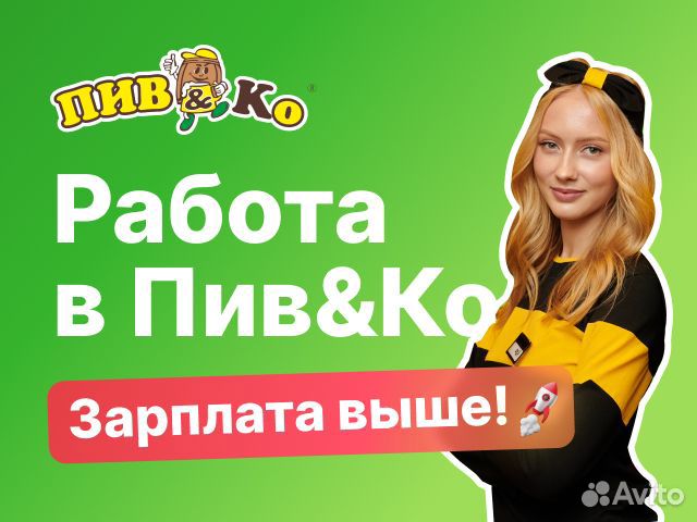 Продавец (Вагонка)