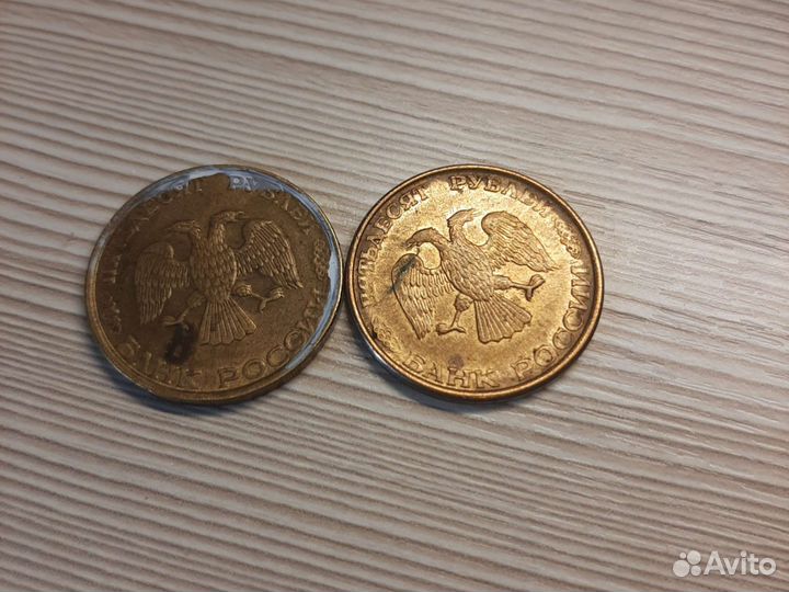 Монета 50 рублей 1993 года одна монета 5000