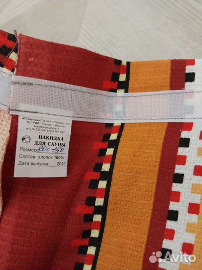 Накидка для сауны и бани