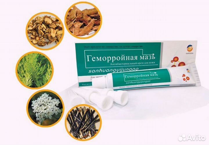 Мазь геморройная