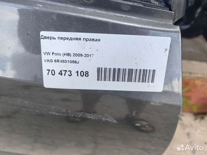 Дверь правая передняя VW polo hatchback 2013 г.в