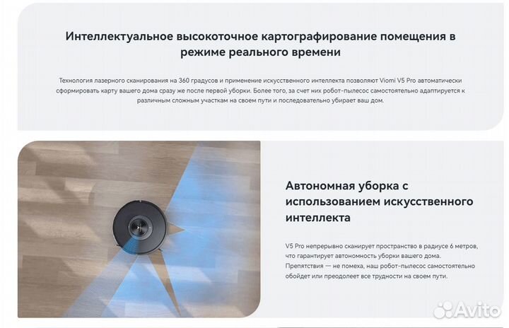 Робот пылесос xiaomi viomi V5 Pro (новый)