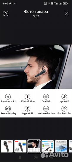 Bluetooth гарнитура HD Glazata 5.1