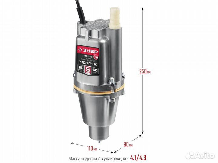 Колодезный насос Зубр Родничок нвн-15