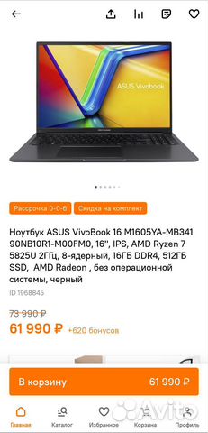 Ноутбук asus ryzen 7 16gb купить в Пензе | Электроника | Авито