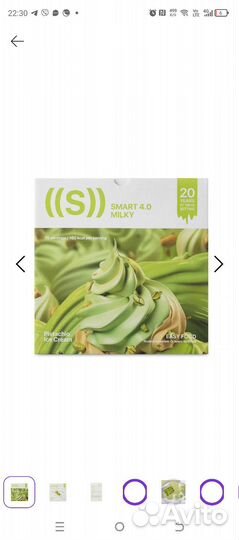 SMART nl коктейль