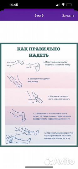 Компрессионные чулки 1 класс 2,3,4,5,6 размеры