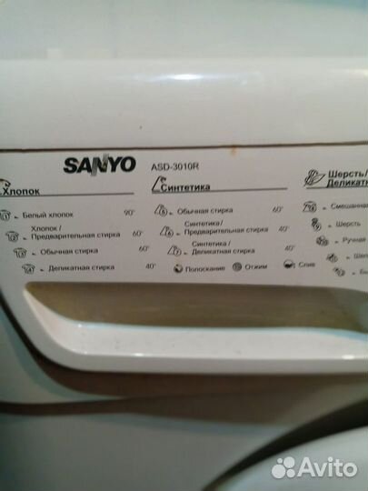 Стиральная машина