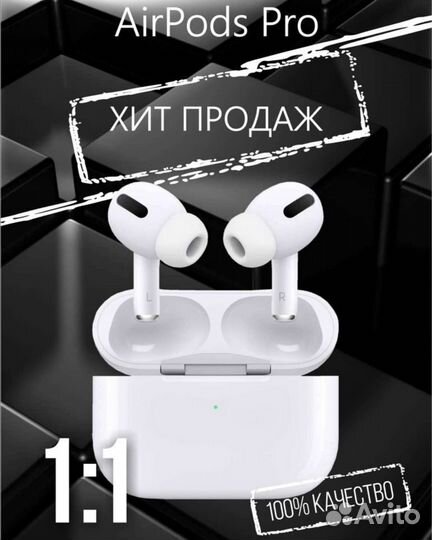 Airpods pro новые