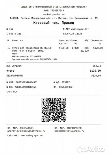 Кулер для процессора be quiet Pure Rock 2 Black