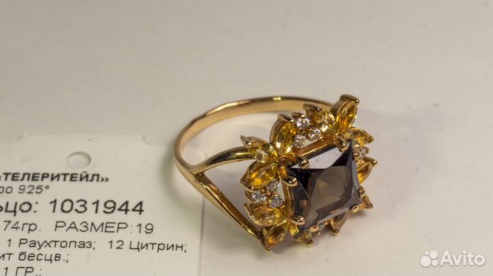 Элегантное кольцо с Раухтопазом, Цитр., Фианитами