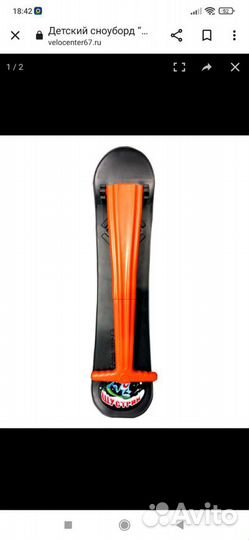 Детский снежный самокат “Шустрик”