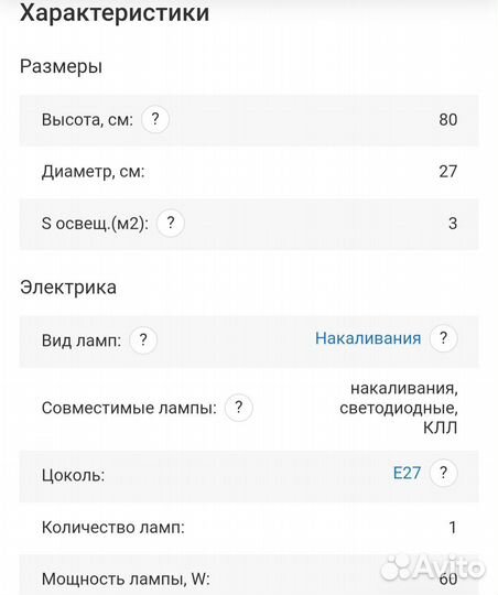 Детская люстра для мальчика машинки Bambino