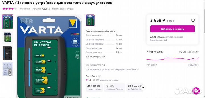 Фонарь светодиодный Maglite 6D + акк и зу Varta