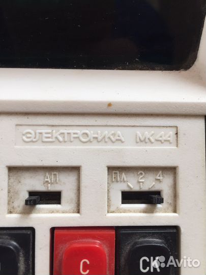 Калькулятор электроника мк 44
