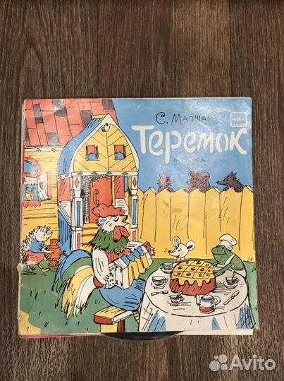 Коллекция сказок на пластинках 80х.г. Б/у