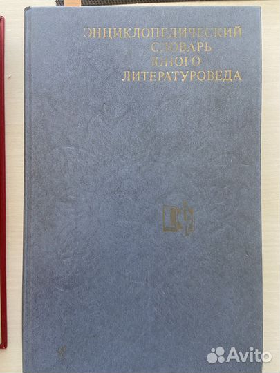 Энциклопедический словарь