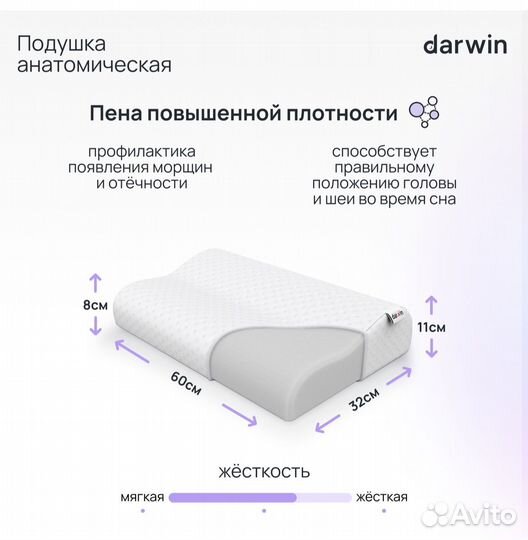 Подушка ортопедическая новая