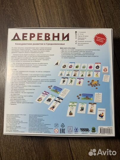 Настольная игра 