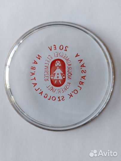 Блюдце стеклянное. Сувенирное. Венгрия, 197 - е