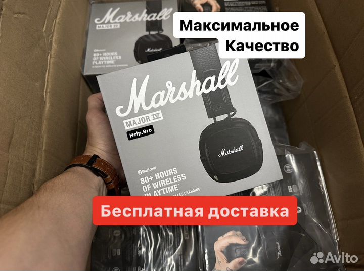 Наушники Marshall Major 4 отличный звук