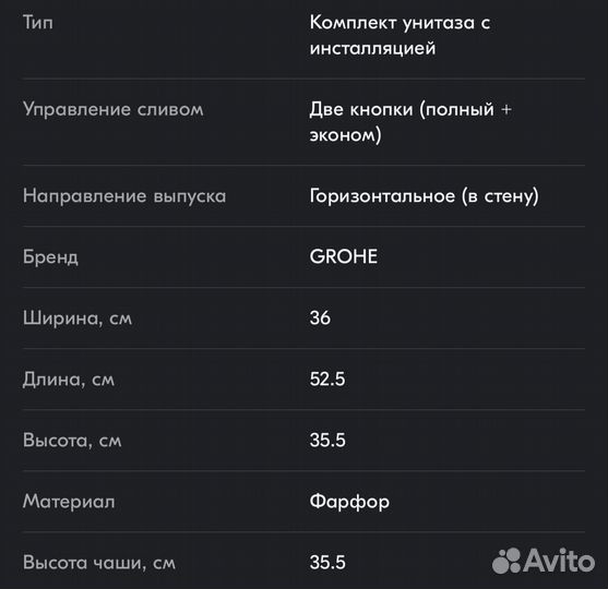 Инсталляция Grohe с подвесным унитазом