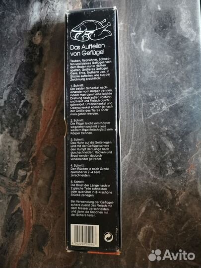 Ножницы для птицы 26см, Wusthof, 5501 WUS