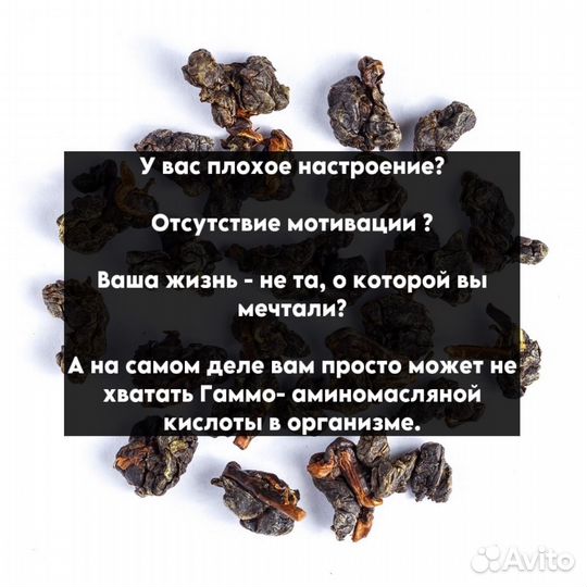 Чай Габа Алишань высший сорт, брилиант