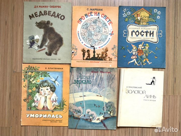 Детские книжки СССР формата А4