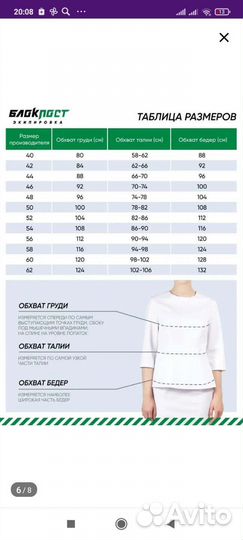 Медицинский костюм размер 42 женский