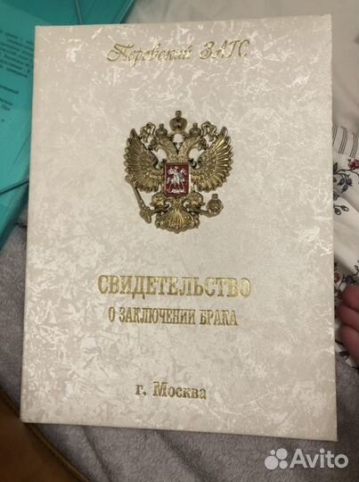 Обложка для свидетельства о браке перовский загс